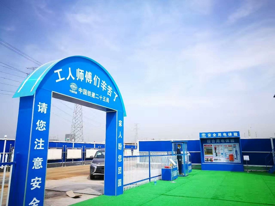 中国铁建二十五局