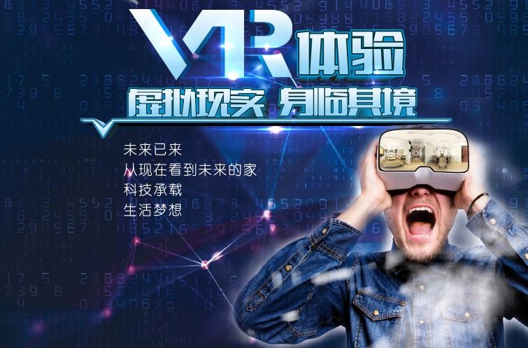 VR安全体验馆产品介绍