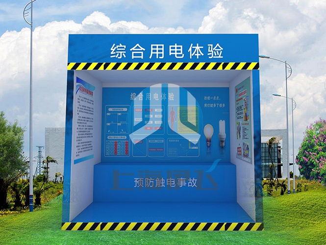 安全体验馆的工程案例——广州铁建